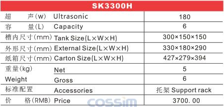 SK3300H.jpg